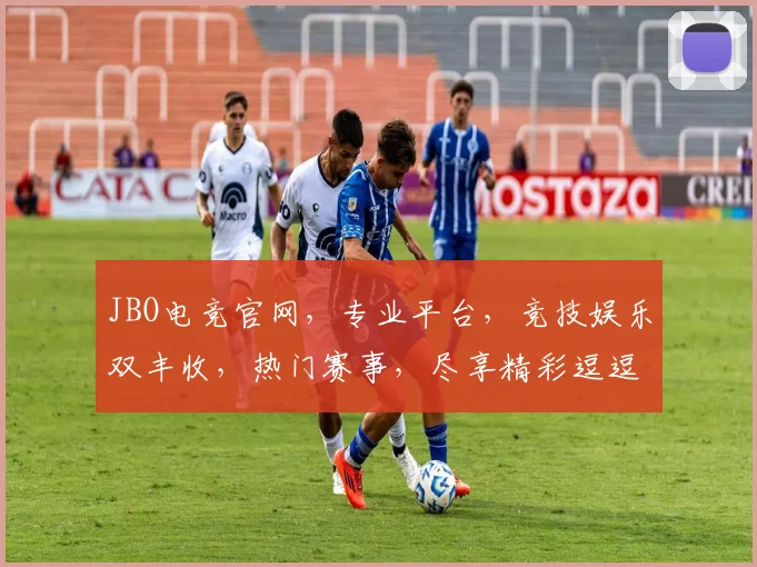 JBO电竞官网，专业平台，竞技娱乐双丰收，热门赛事，尽享精彩逗逗逗